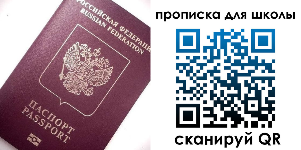 прописка иностранных граждан в Шебекино