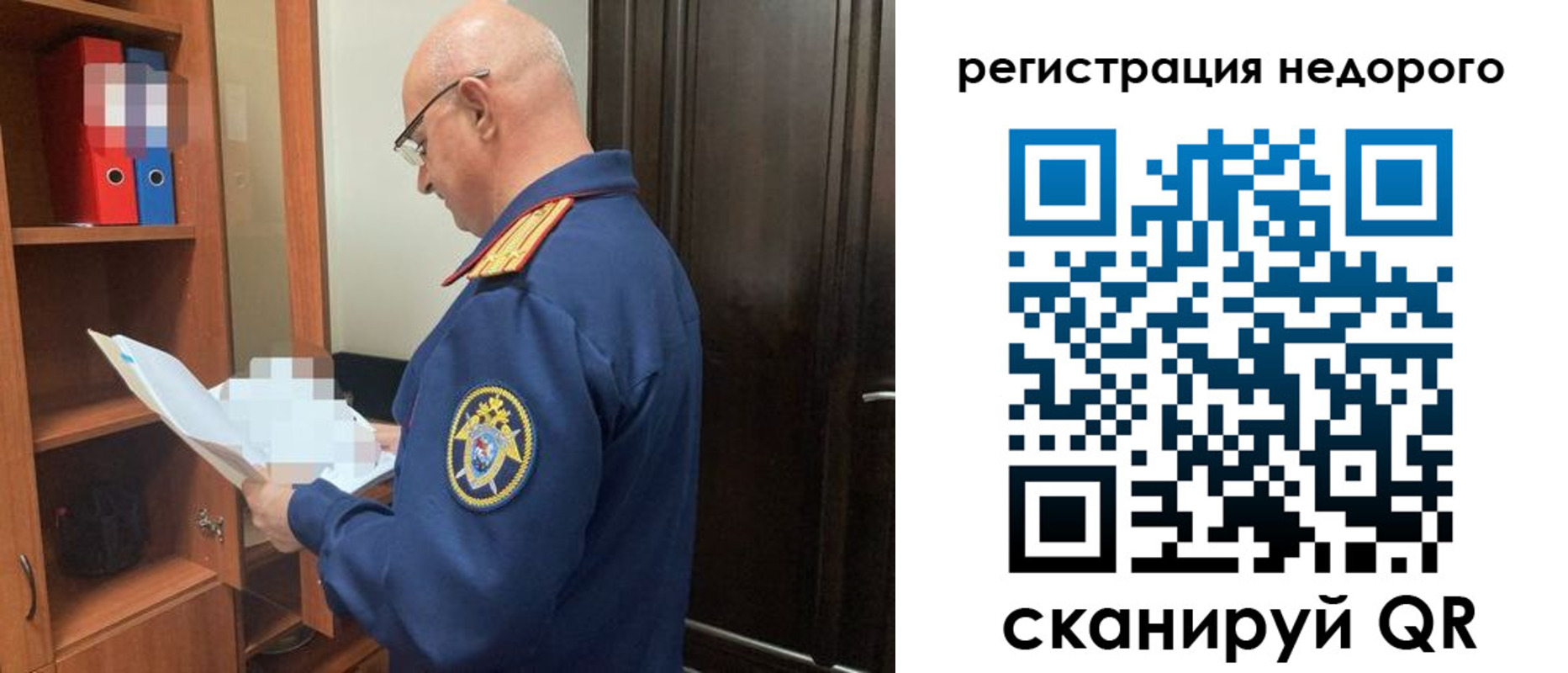 прописка ребенка в Шебекино