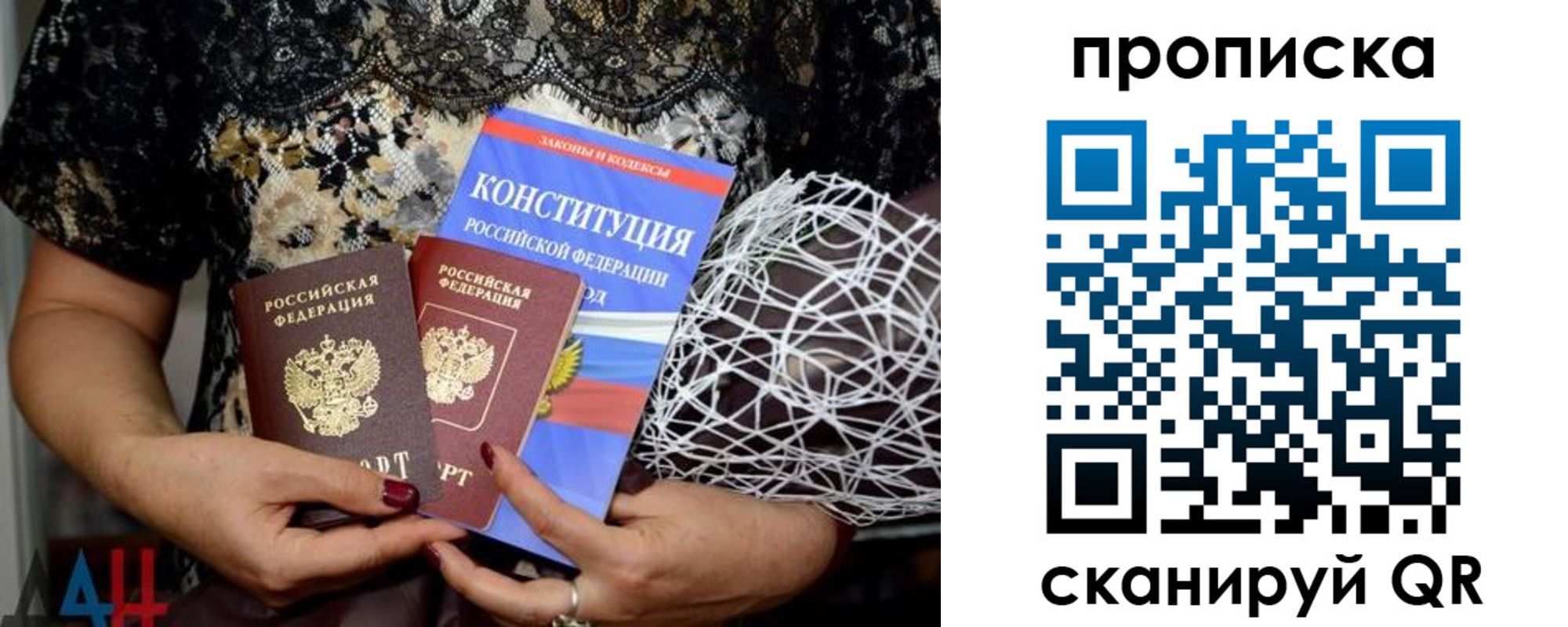 прописка паспорт в Шебекино