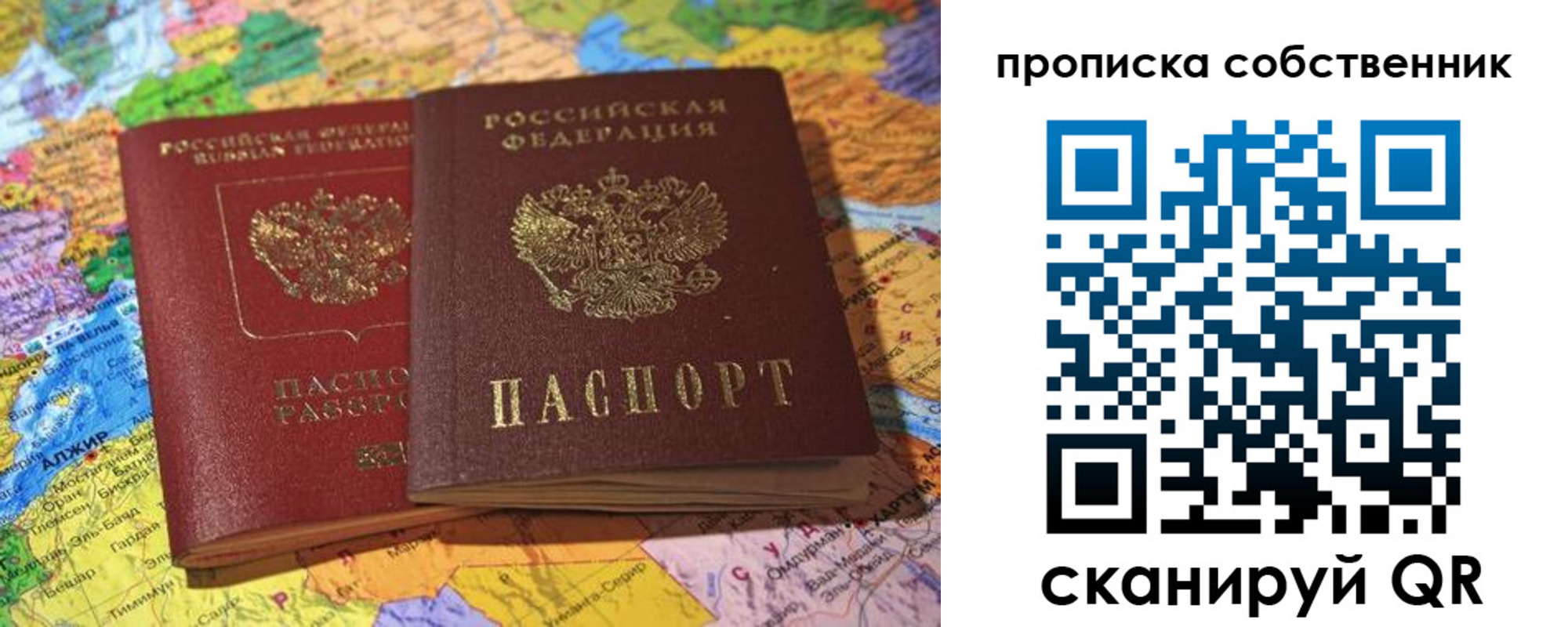 прописка для кредита в Шебекино