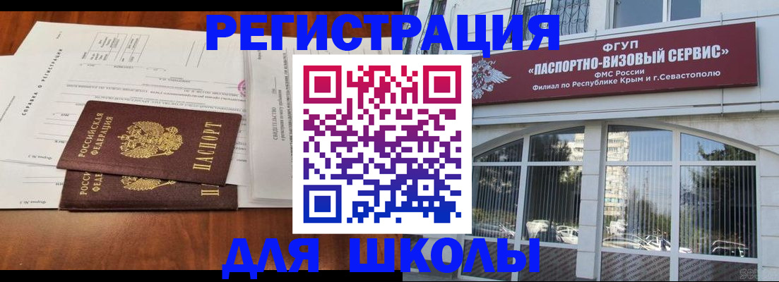 прописка от собственника в Шебекино