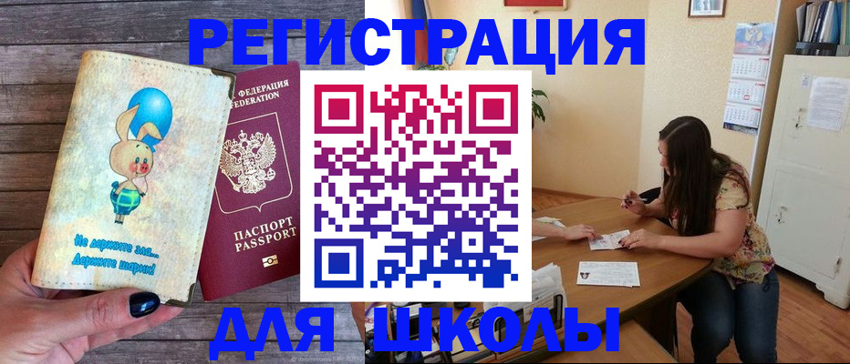 временная регистрация 2025 в Шебекино
