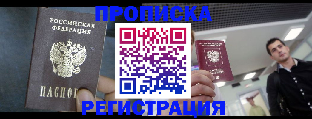 найти адрес прописки в Шебекино