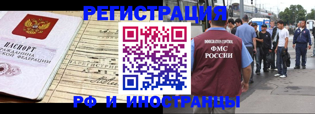 прописка для военкомата в Шебекино