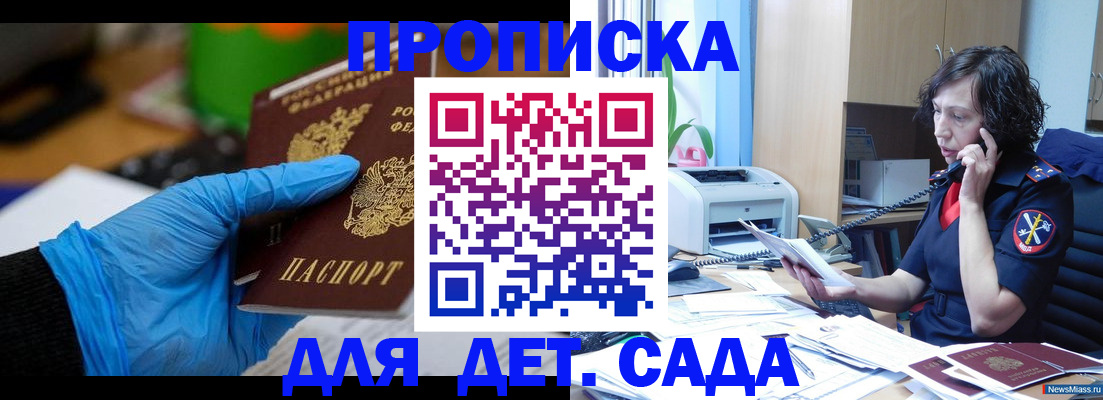 временная регистрация в квартире в Шебекино