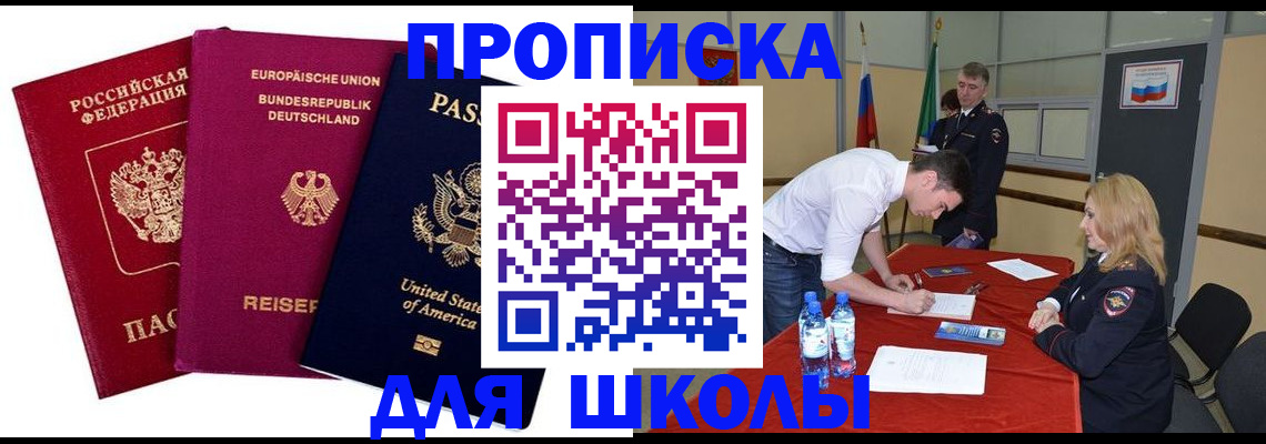 временная регистрация 2025 в Шебекино